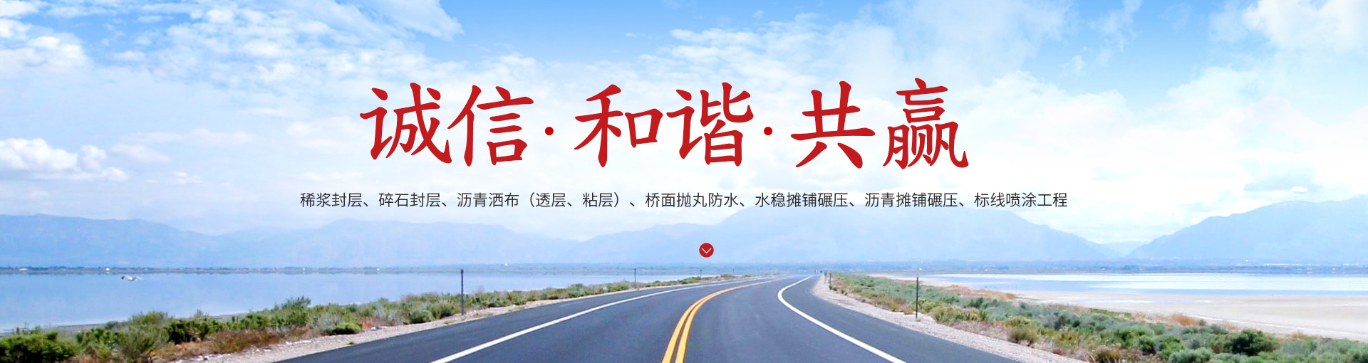 安陽(yáng)亨通路業(yè)有限公司